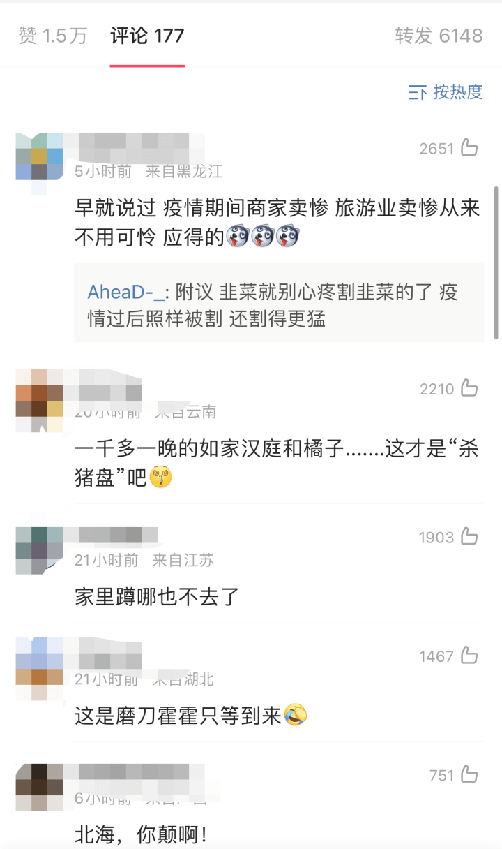 房价1300元晚长得最狠的是快捷酒店尊龙凯时人生就博登录五一杭州桐庐汉庭(图2)