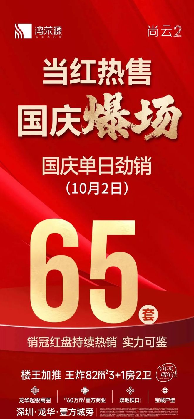 尚云』售楼中心尚云网站欢迎您深圳房天下尊龙凯时最新平台登陆2024『鸿荣源(图3)