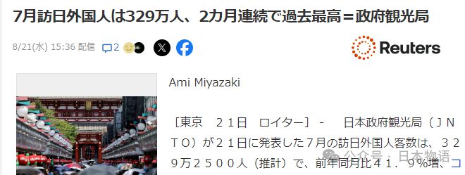 东京1万日元已经住不到酒店了……尊龙凯时ag旗舰厅日本人痛哭：在(图12)