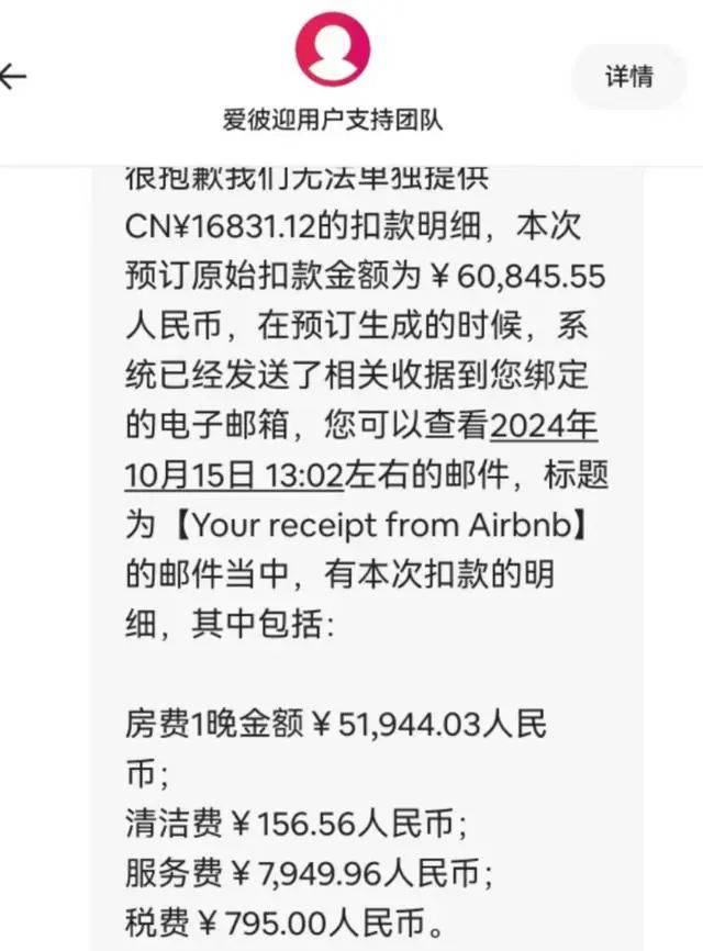 酒店以为是5万韩币一晚结果是5万人民币尊龙凯时ag旗舰厅中国游客预定济州岛(图2)